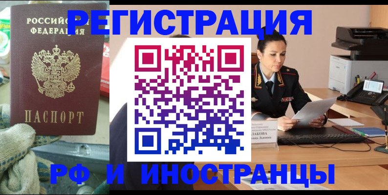 временная регистрация госуслуги в Шумерле