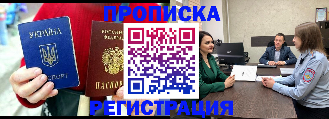 прописка для кредита в Шумерле