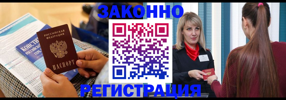 прописка для военкомата в Шумерле